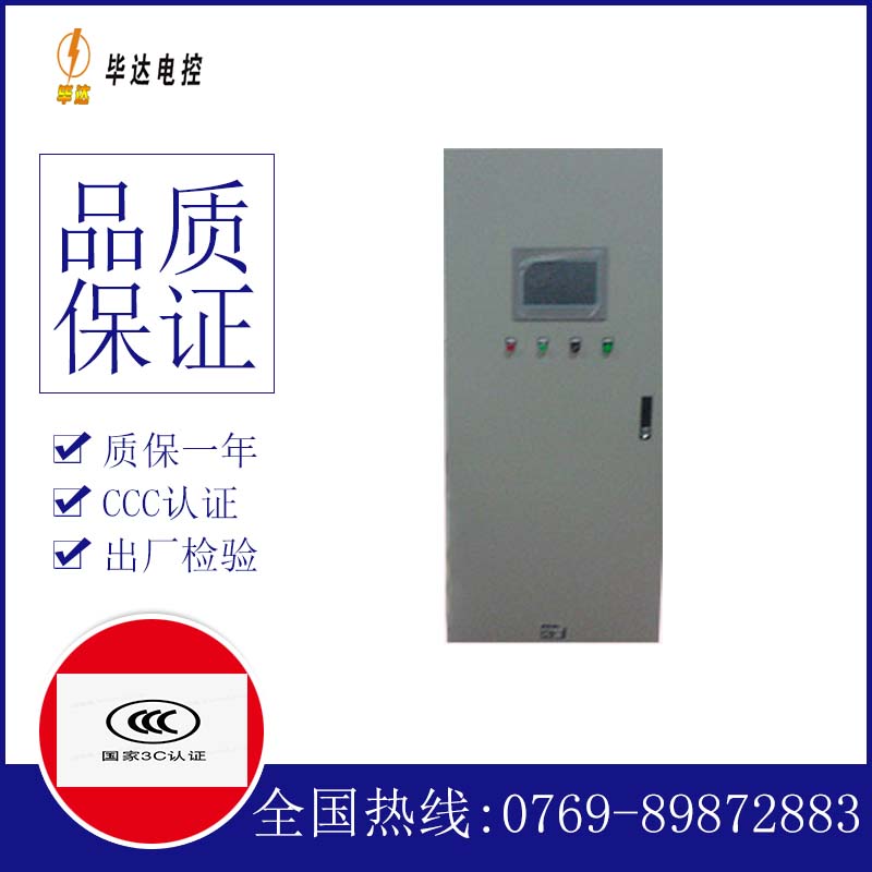 清水变频控制箱