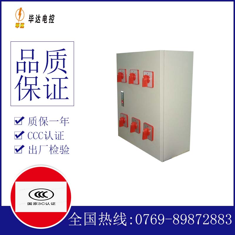 清水风机控制箱