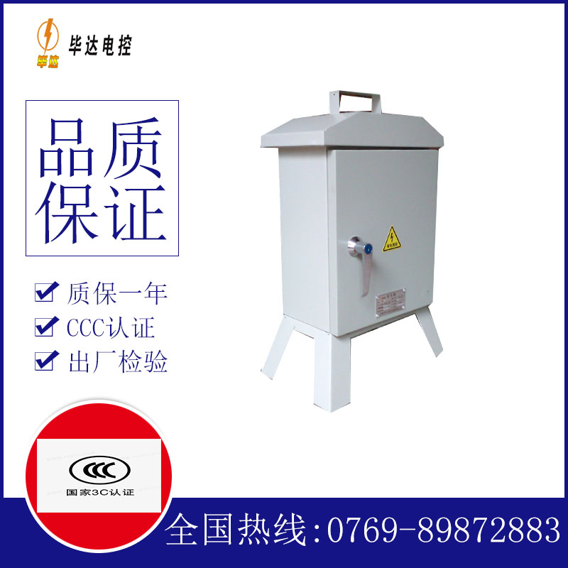 清水临时配电箱