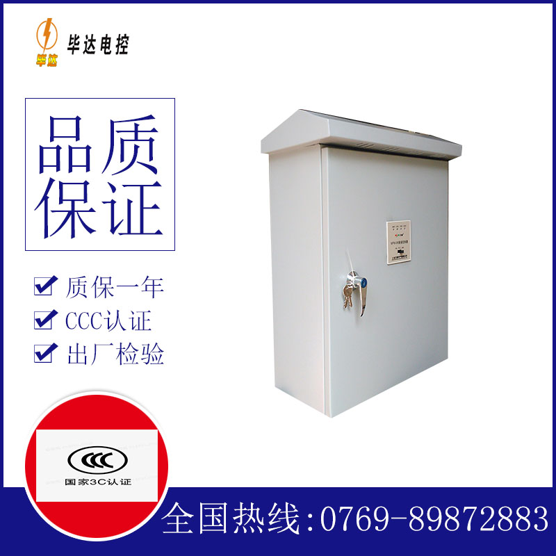 清水排污泵控制箱