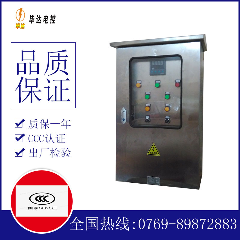 清水路灯控制箱